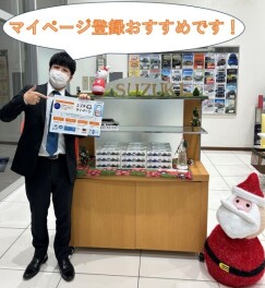 皆様マイページは登録してますか？